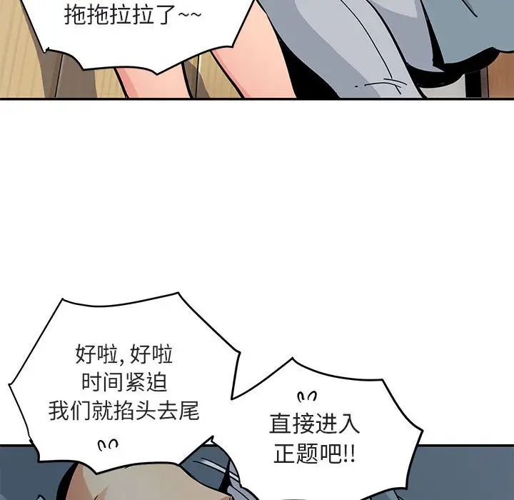 闖入我們家的H先生第1话