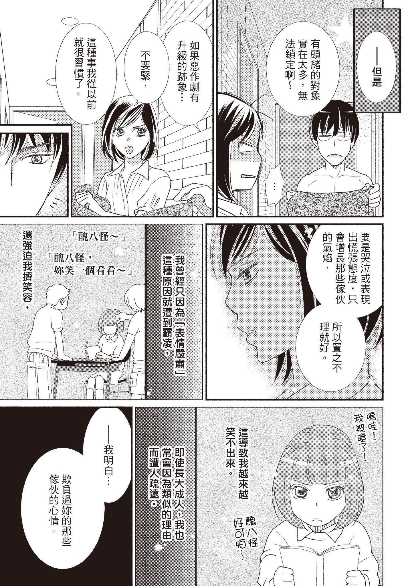 [いいじま凛]Dr.ケダモノとドSな花嫁オレの颜を见ながら啼け[中国翻訳][DL版][いいじま凛]Dr.ケダモノとドSな花嫁オレの颜を见ながら啼け[中国翻訳][DL版]