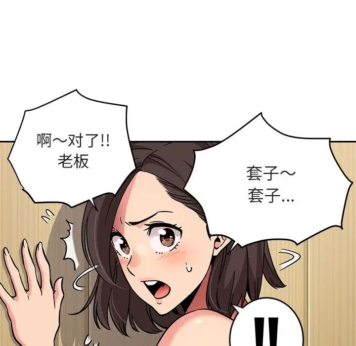 闖入我們家的H先生第1话