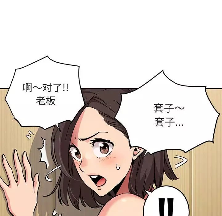 闖入我們家的H先生第1话