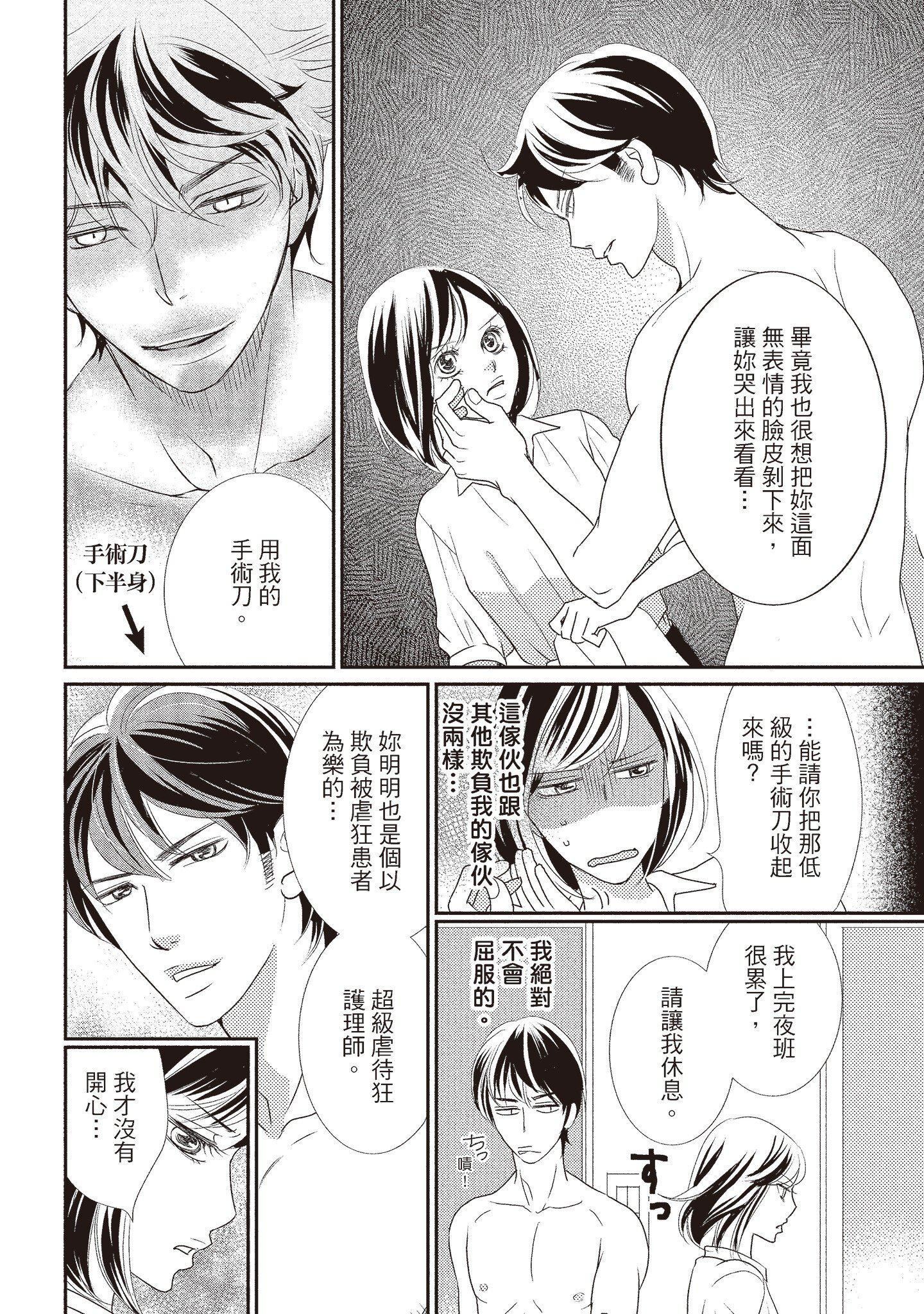 [いいじま凛]Dr.ケダモノとドSな花嫁オレの颜を见ながら啼け[中国翻訳][DL版][いいじま凛]Dr.ケダモノとドSな花嫁オレの颜を见ながら啼け[中国翻訳][DL版]