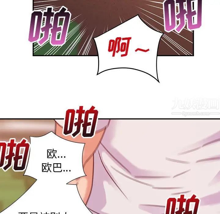 暗恋必有回应第2话