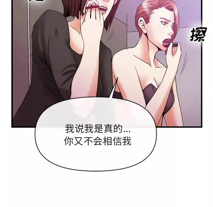 去幸岛第38话