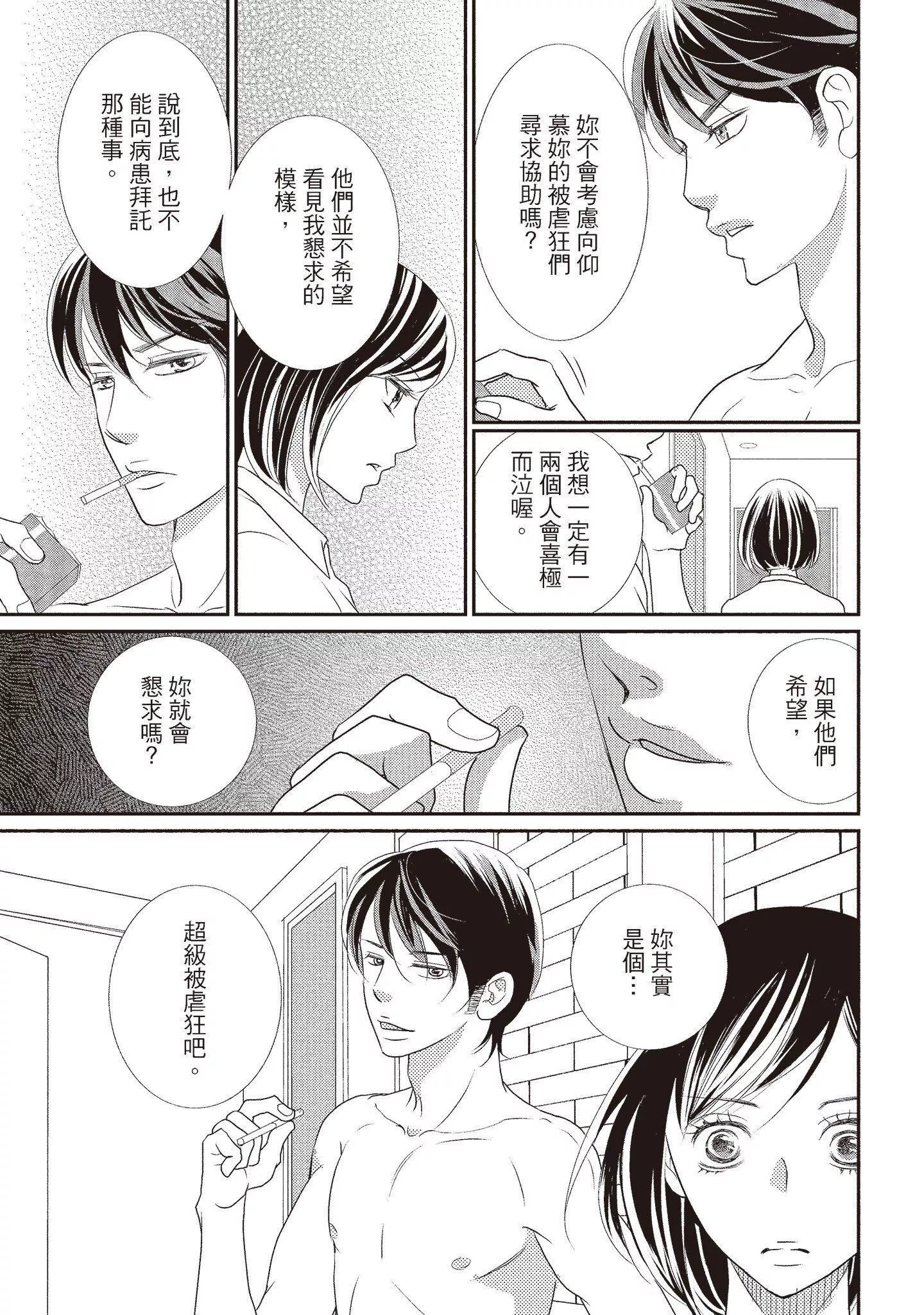 [いいじま凜]Dr.ケダモノとドSな花嫁オレの顔を見ながら啼け[中國翻訳][DL版][いいじま凜]Dr.ケダモノとドSな花嫁オレの顔を見ながら啼け[中國翻訳][DL版]