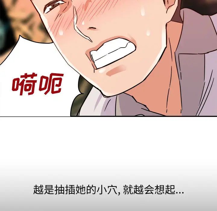 暗恋必有回应第2话
