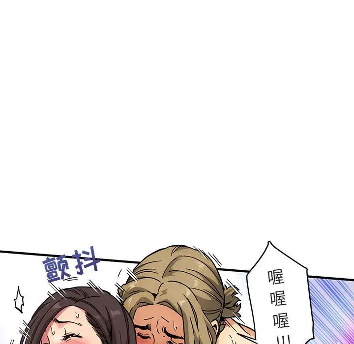 闖入我們家的H先生第1话