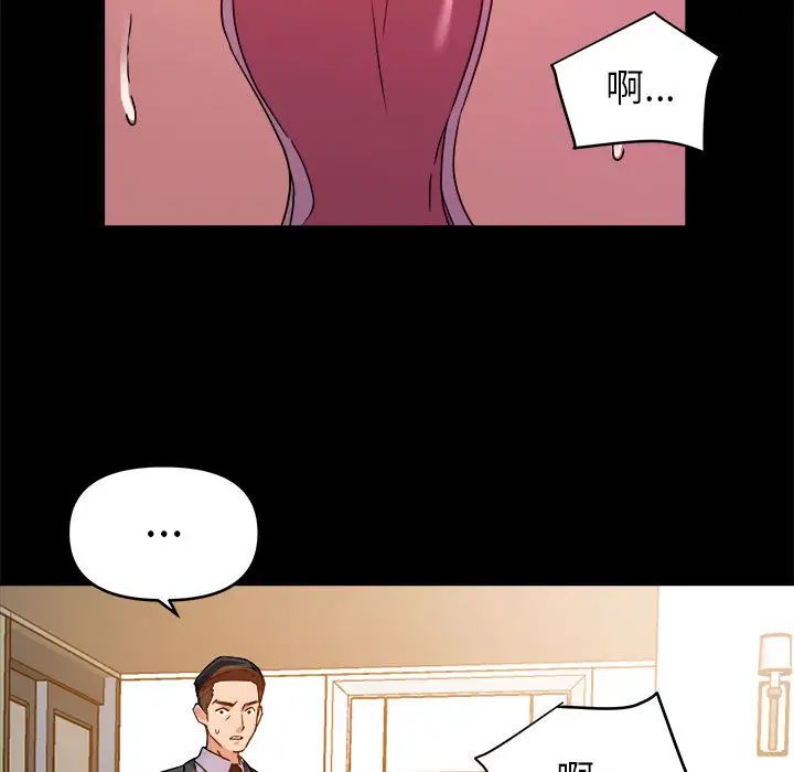 暗恋必有回应第2话