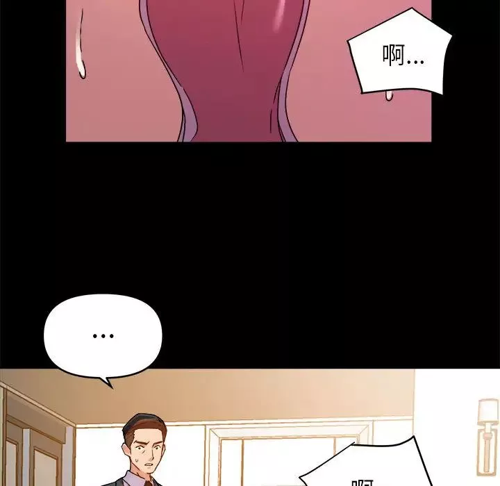 暗戀必有回應第2話