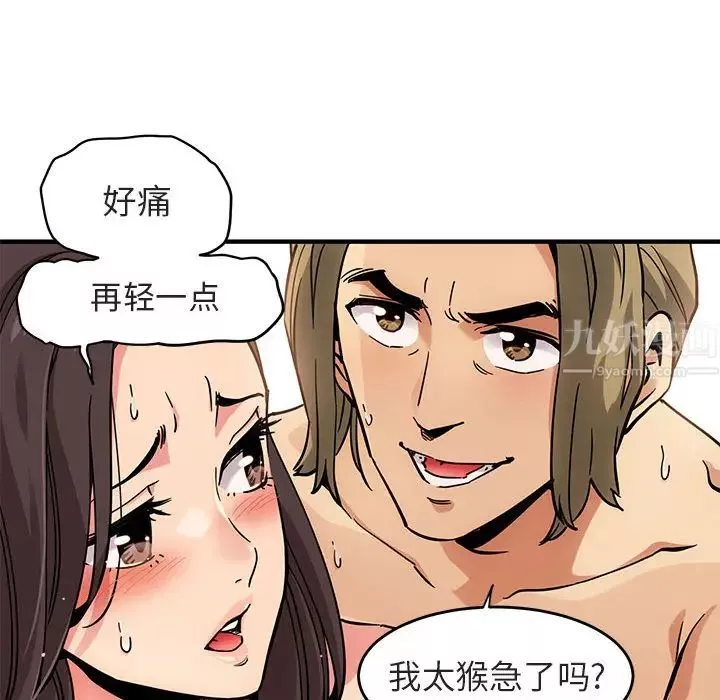 闖入我們家的H先生第1话