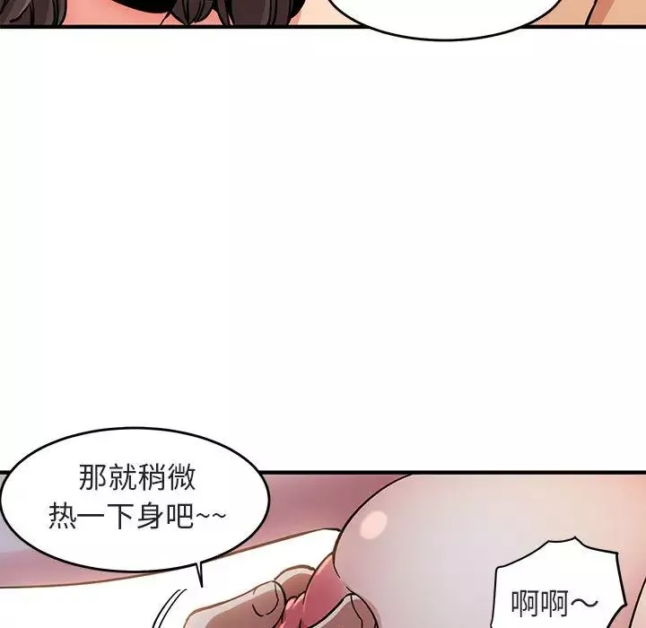 闖入我們家的H先生第1话