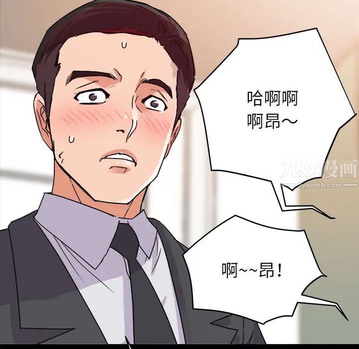 暗恋必有回应第2话