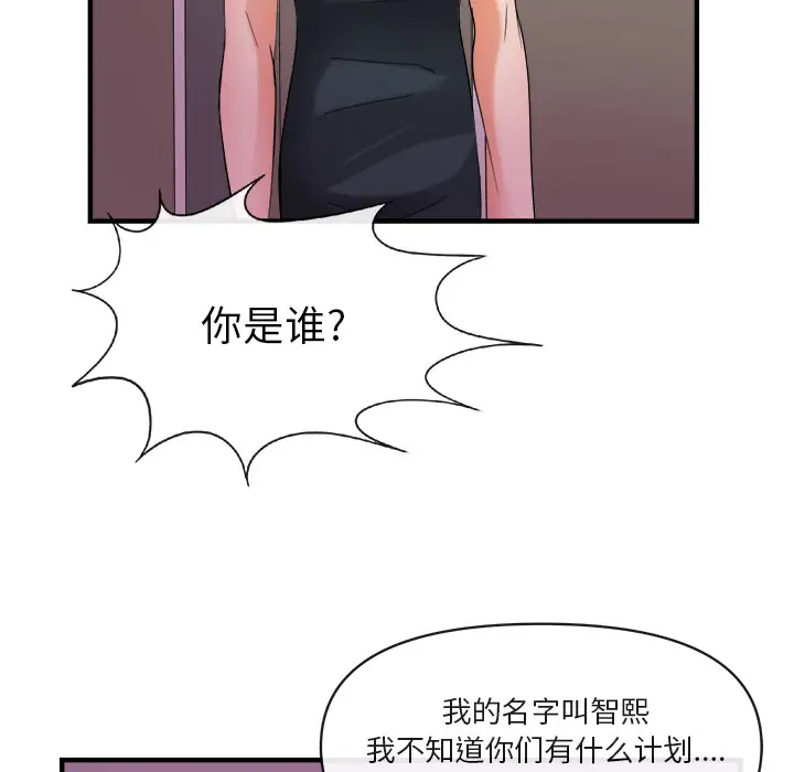 去幸岛第38话