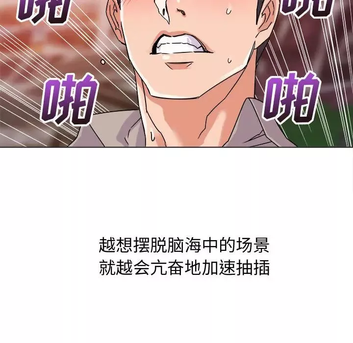 暗戀必有回應第2話