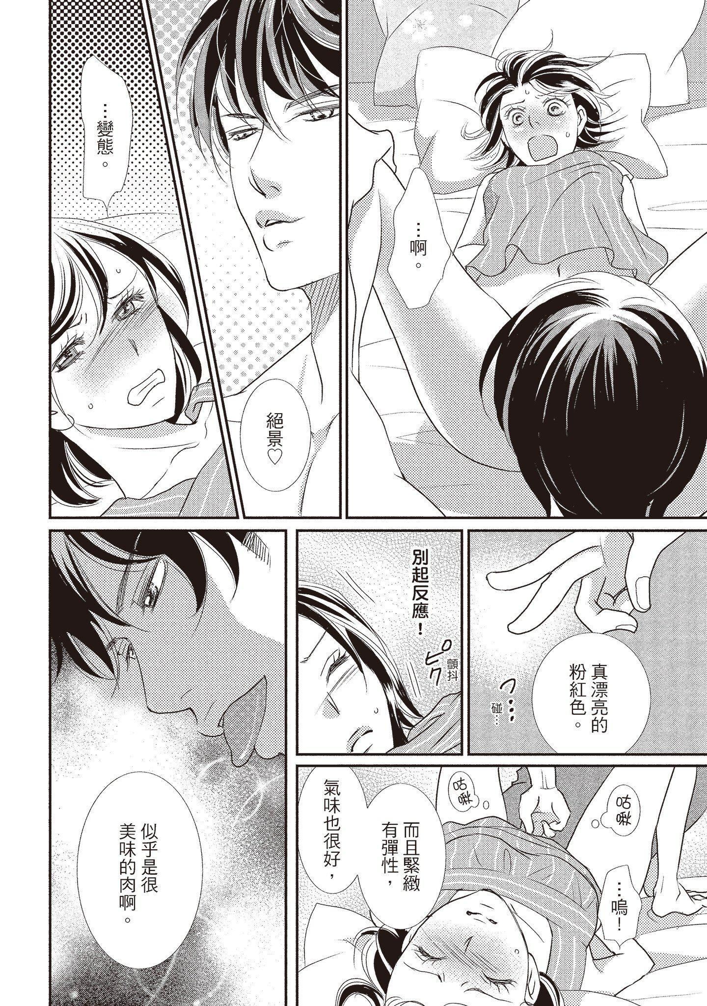 [いいじま凛]Dr.ケダモノとドSな花嫁オレの颜を见ながら啼け[中国翻訳][DL版][いいじま凛]Dr.ケダモノとドSな花嫁オレの颜を见ながら啼け[中国翻訳][DL版]