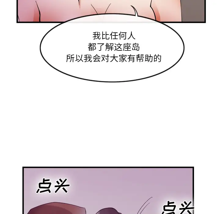 去幸岛第38话