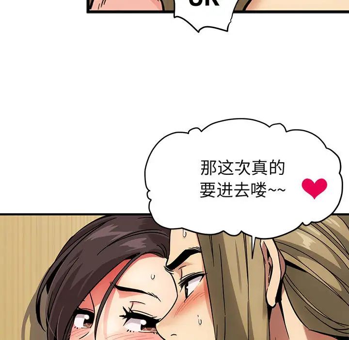 闖入我們家的H先生第1话