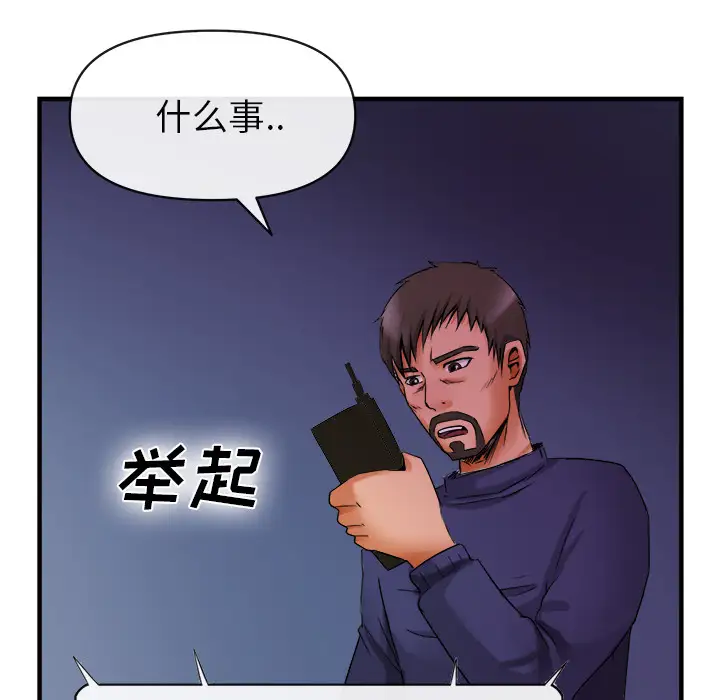 去幸岛第38话
