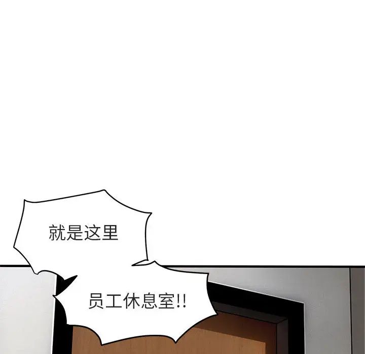 闖入我們家的H先生第1话