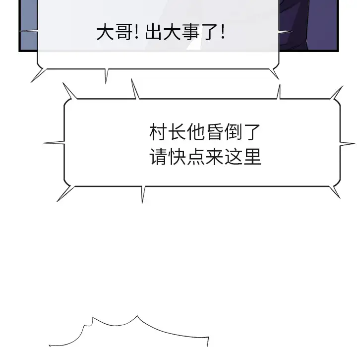 去幸岛第38话