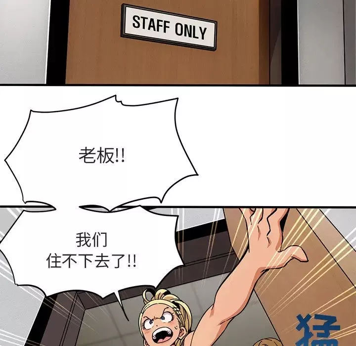 闖入我們家的H先生第1话