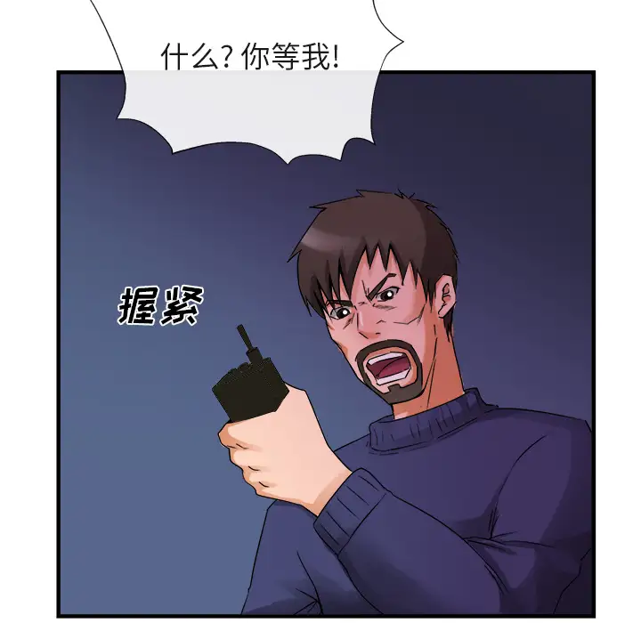 去幸岛第38话