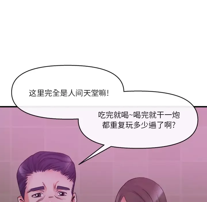 去幸岛第38话