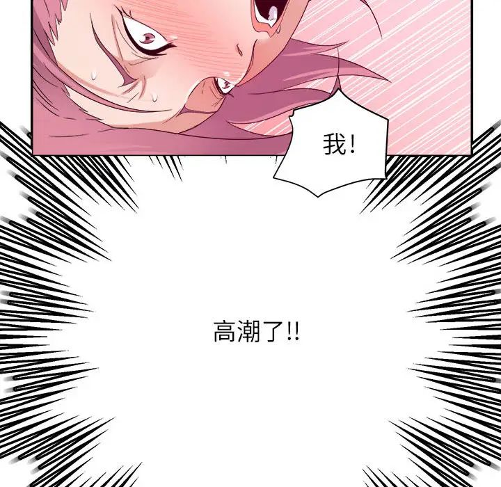 暗恋必有回应第2话