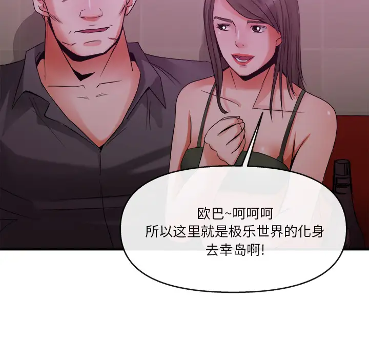 去幸岛第38话