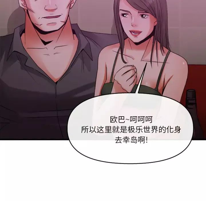 去幸岛第38话