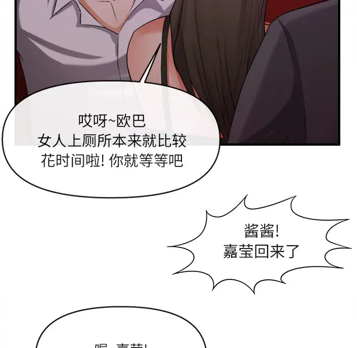 去幸岛第38话