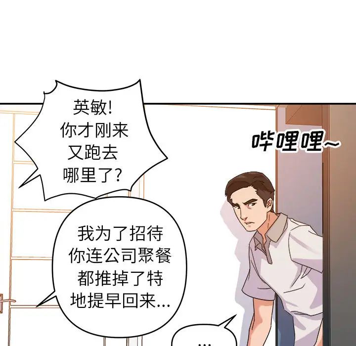 暗恋必有回应第2话