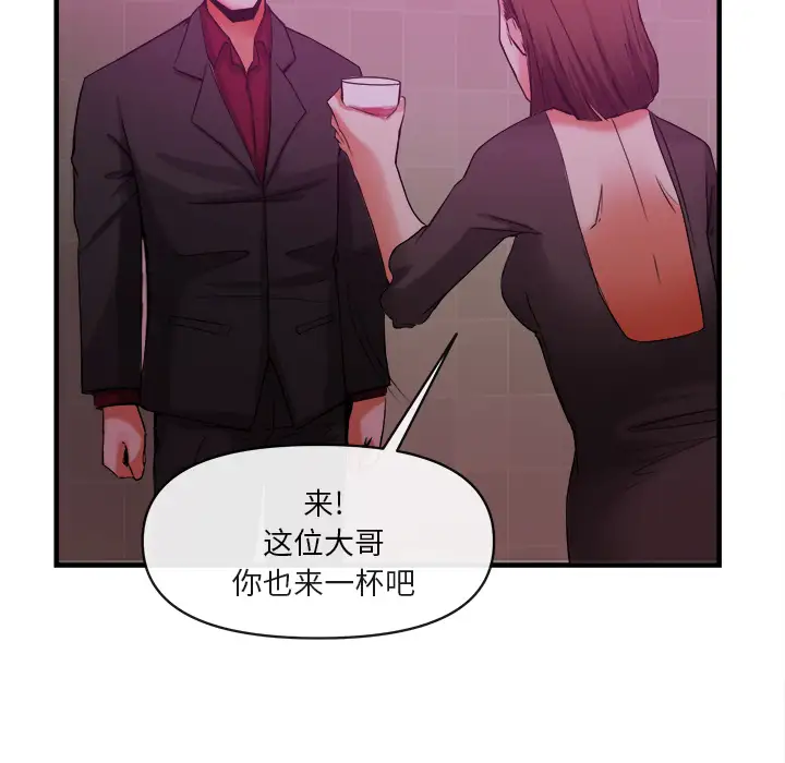 去幸岛第38话