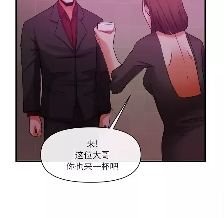 去幸岛第38话