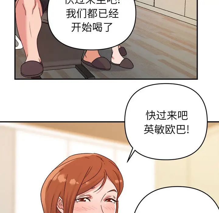 暗恋必有回应第2话