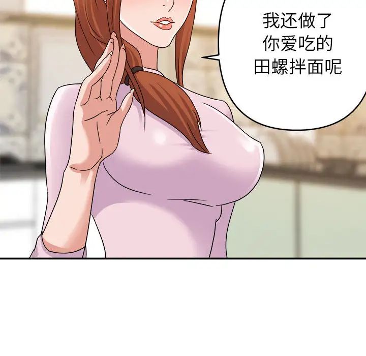 暗恋必有回应第2话