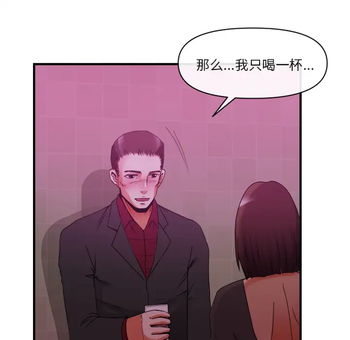 去幸岛第38话