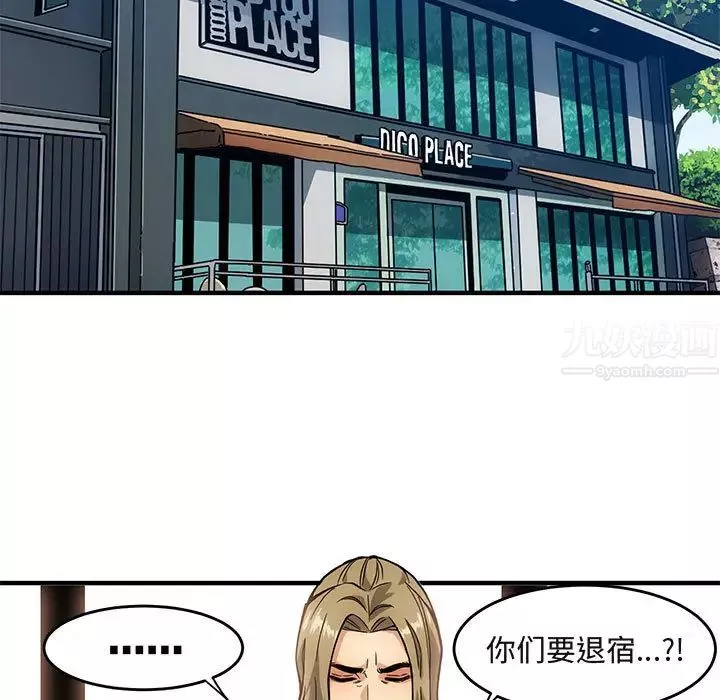 闖入我們家的H先生第2话