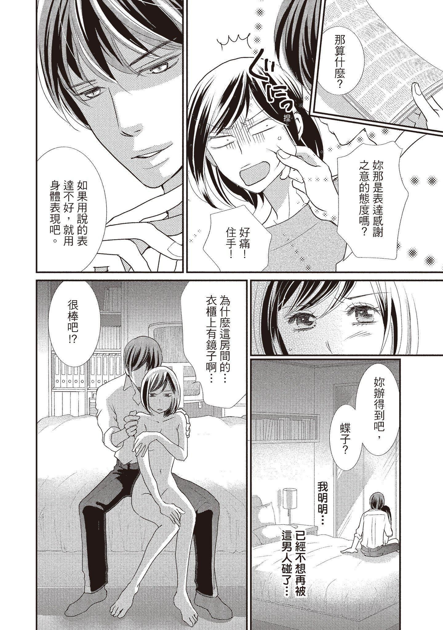 [いいじま凛]Dr.ケダモノとドSな花嫁オレの颜を见ながら啼け[中国翻訳][DL版][いいじま凛]Dr.ケダモノとドSな花嫁オレの颜を见ながら啼け[中国翻訳][DL版]