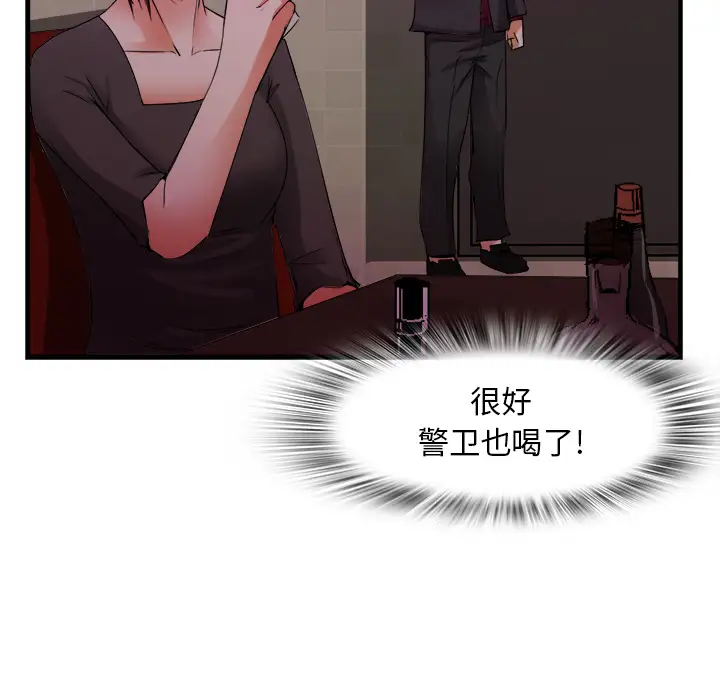 去幸岛第38话