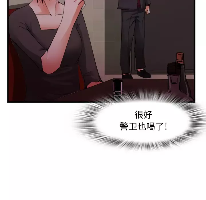 去幸岛第38话