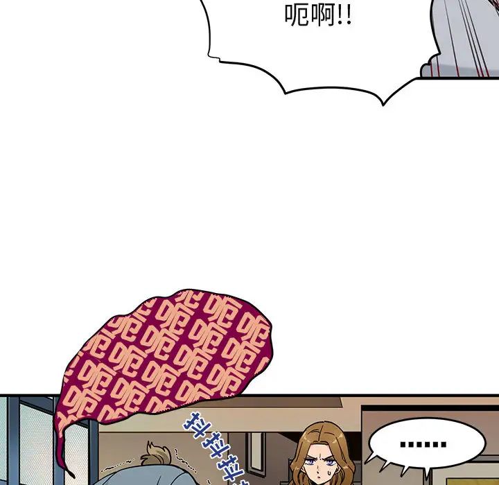 闖入我們家的H先生第2话