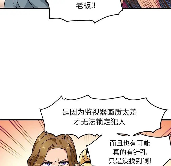 闖入我們家的H先生第2话
