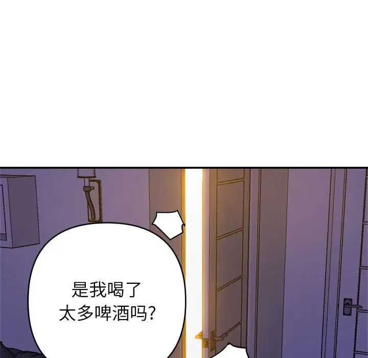 暗恋必有回应第2话