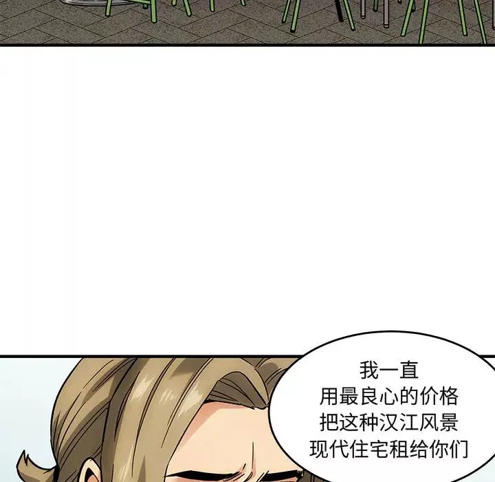 闖入我們家的H先生第2话
