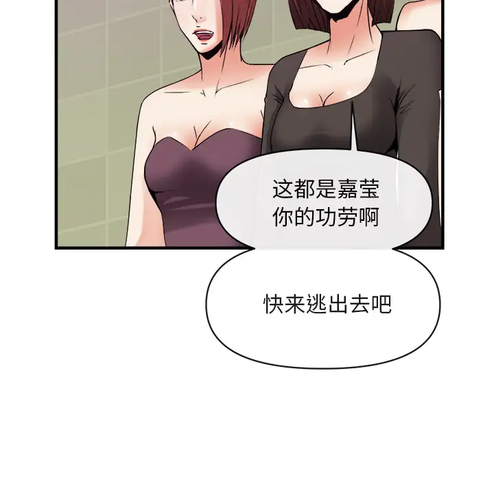 去幸岛第38话