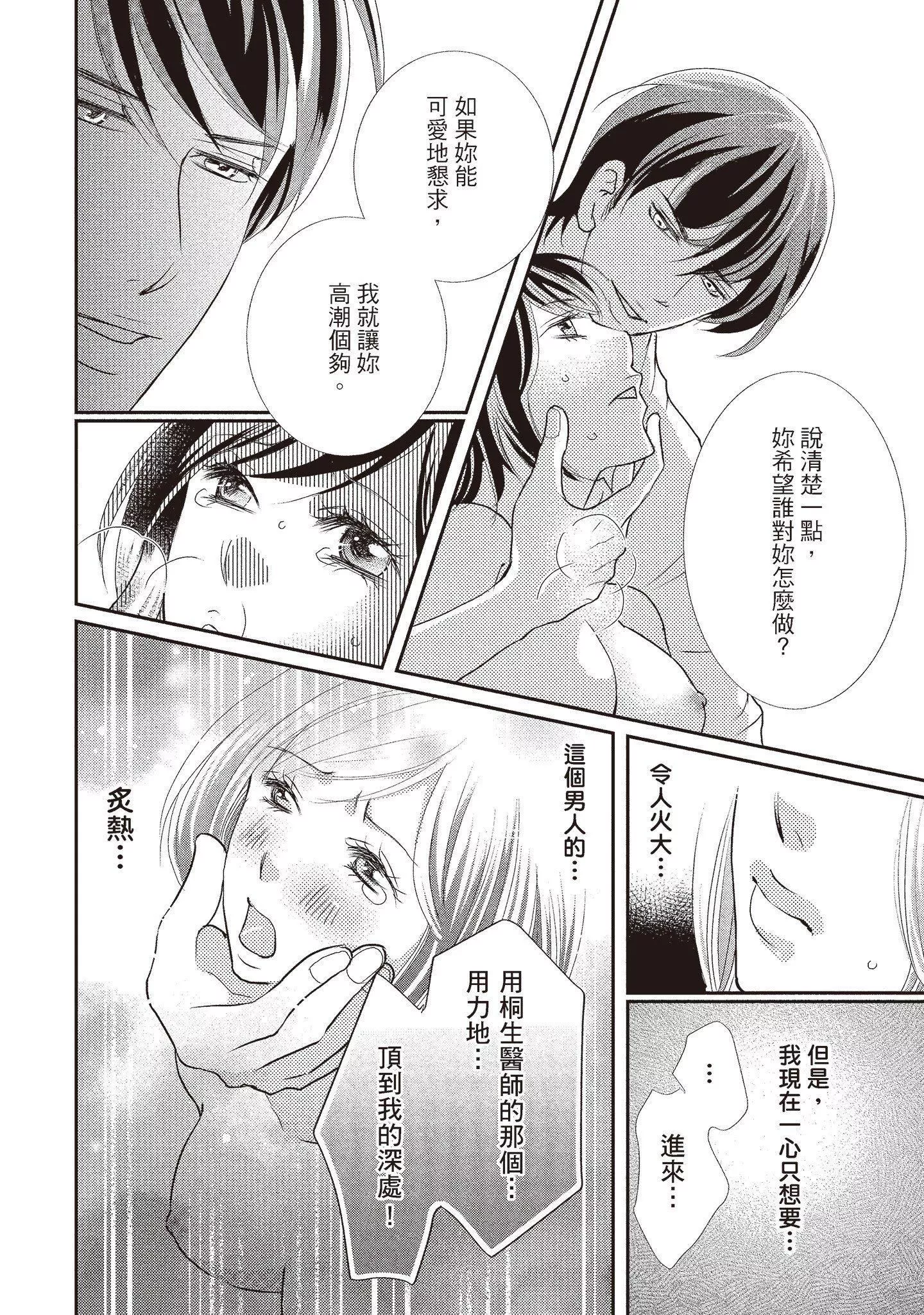 [いいじま凜]Dr.ケダモノとドSな花嫁オレの顔を見ながら啼け[中國翻訳][DL版][いいじま凜]Dr.ケダモノとドSな花嫁オレの顔を見ながら啼け[中國翻訳][DL版]