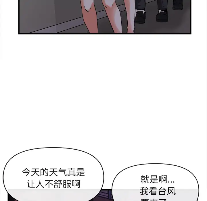 去幸岛第38话