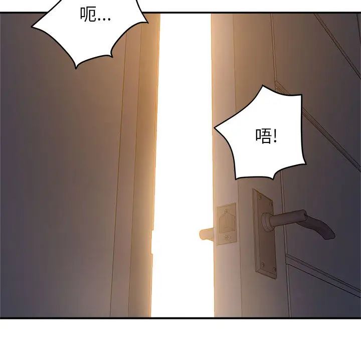 暗恋必有回应第2话