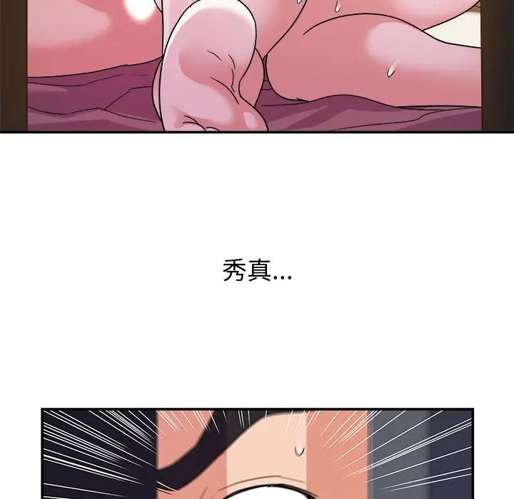 暗恋必有回应第2话