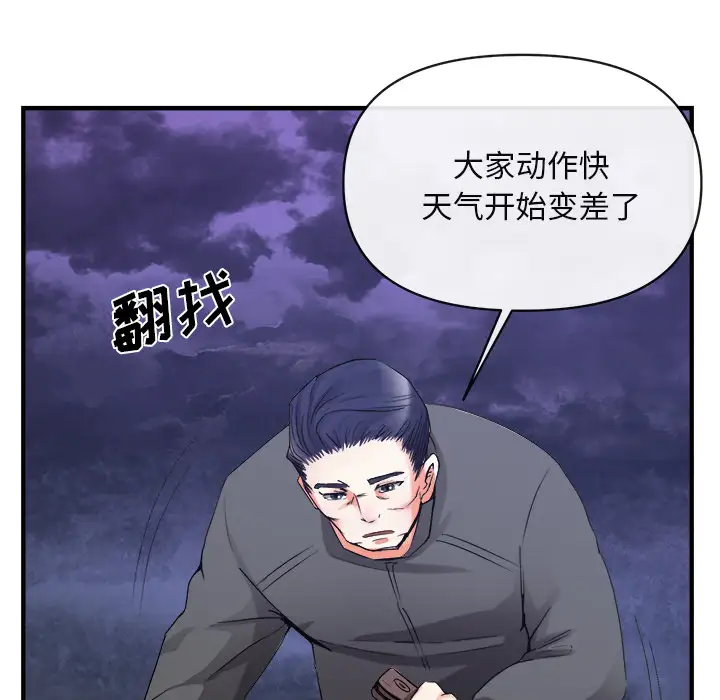 去幸岛第38话